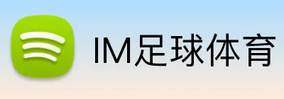 IM足球体育 Logo