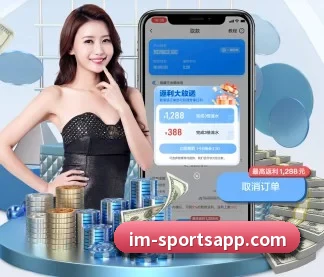 IM足球体育 APP - IMSPORTS